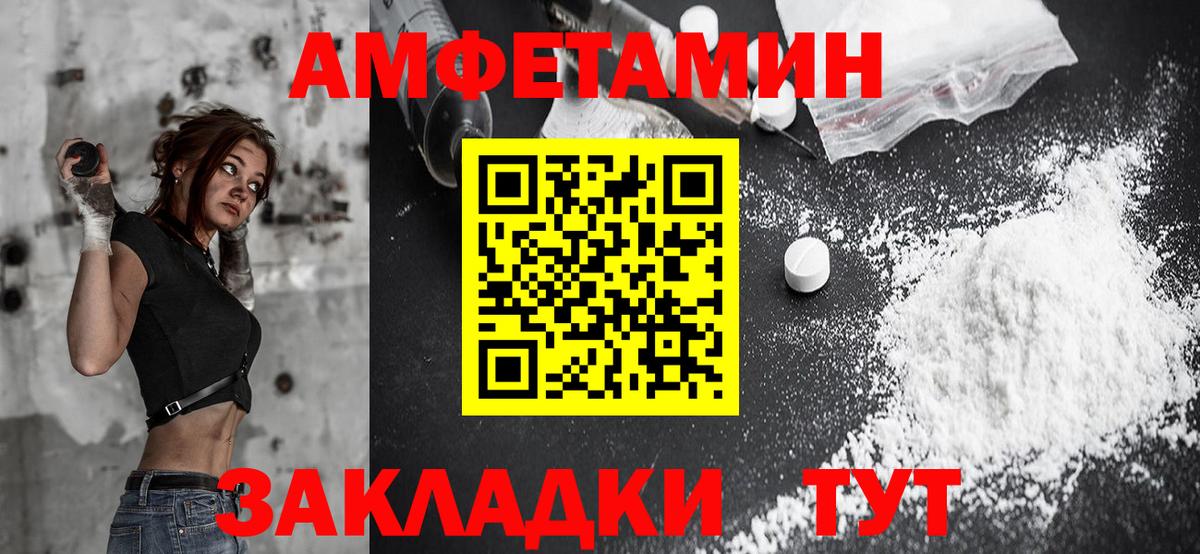 АМФЕТАМИН 97% Кирово-Чепецк