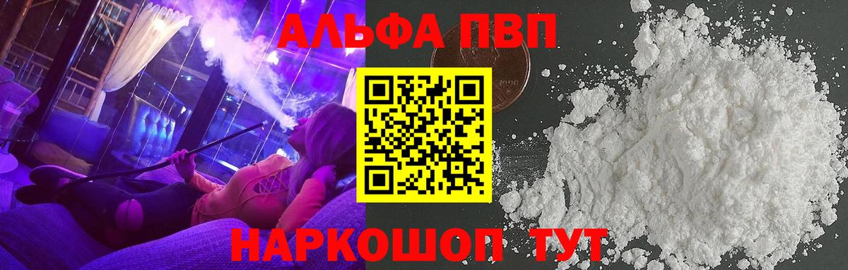 A-PVP СК  APVP кристаллы  Вход с VPN  Кирово-Чепецк  Alpha PVP крисы CK 