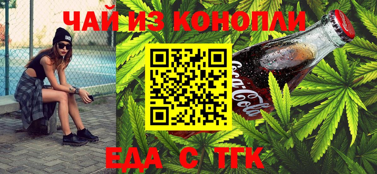 Кирово-Чепецк  Печенье с ТГК марихуана  Вход с VPN 