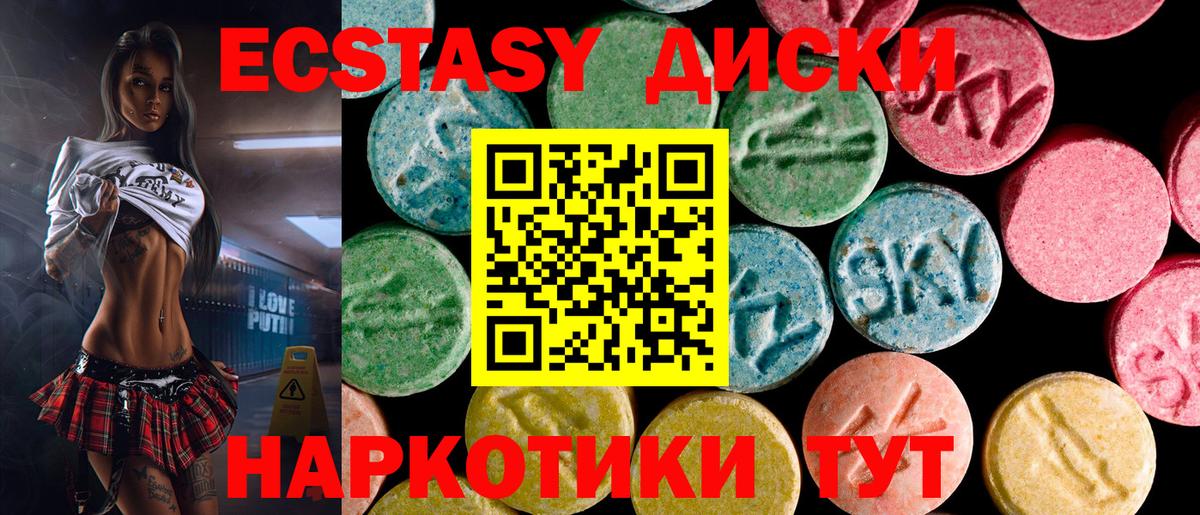 ЭКСТАЗИ 300 mg  Ecstasy VHQ  Вход с VPN  Ecstasy  Кирово-Чепецк 