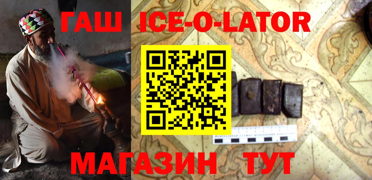 ГАШ  Гашиш индика сатива  Вход с VPN  Кирово-Чепецк 