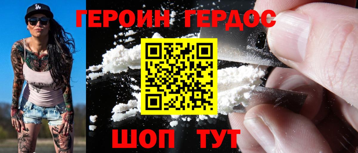 Героин хмурый  Вход с VPN  Кирово-Чепецк 