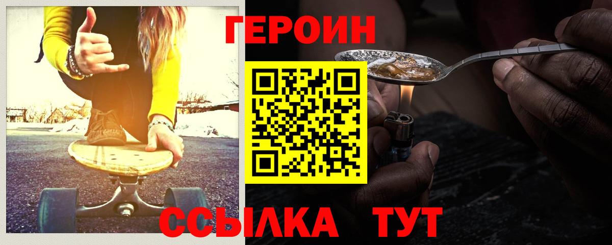 Героин герыч Кирово-Чепецк