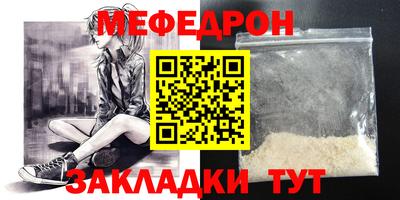 меф Кандалакша