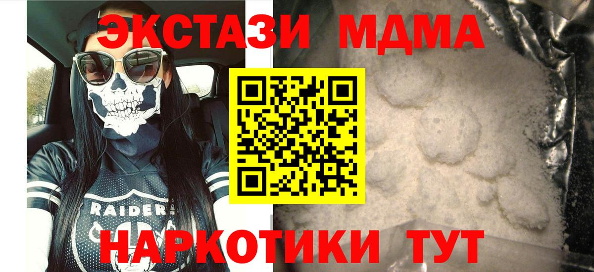 МДМА молли Кирово-Чепецк