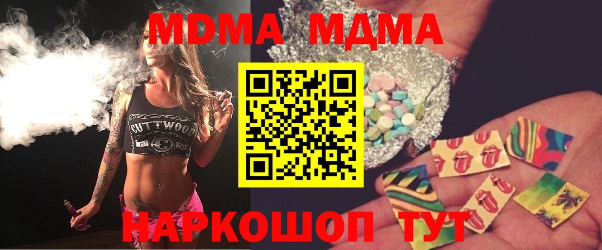 MDMA  Вход с VPN  Кирово-Чепецк  MDMA молли 