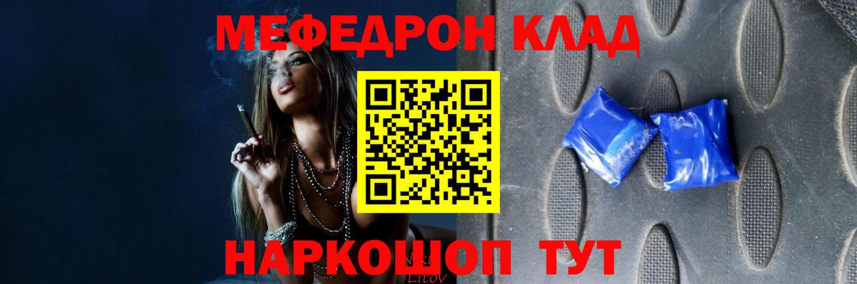 Кирово-Чепецк  МЕФ мяу мяу  Вход с VPN 
