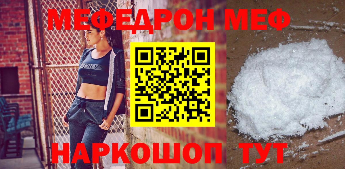 Меф кристаллы Кирово-Чепецк