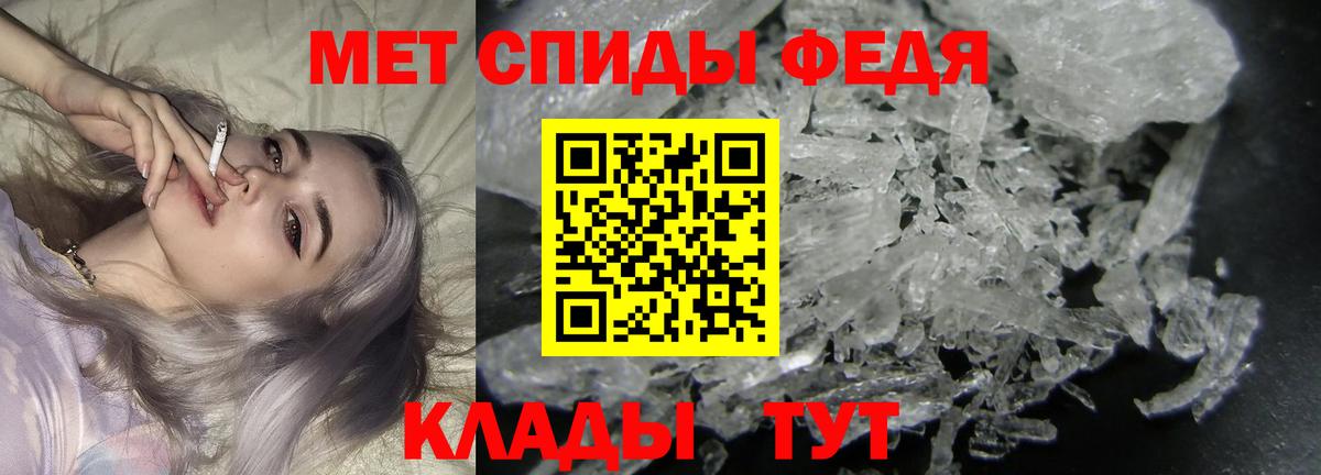 МЕТАМФЕТАМИН витя Кирово-Чепецк