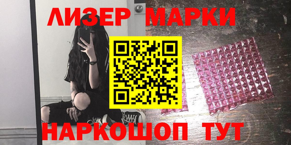 Наркотические марки 1500мкг  Вход с VPN  Кирово-Чепецк 